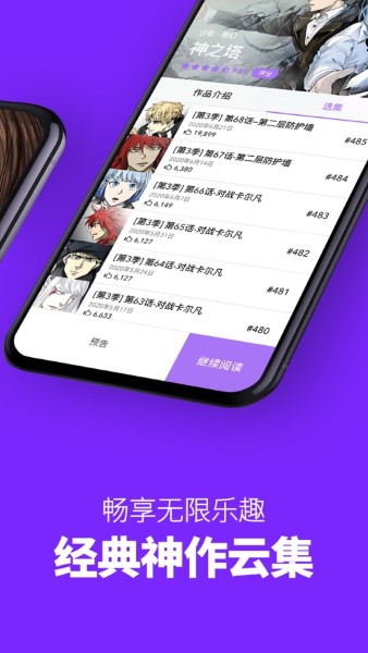 咚漫漫画免费版截图0