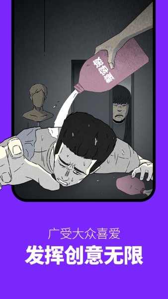 咚漫漫画免费版截图1