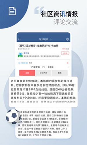 球探网足球即时比分旧版截图2