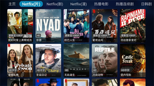 tvbox蜂蜜版截图1