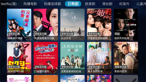 tvbox蜂蜜版截图3