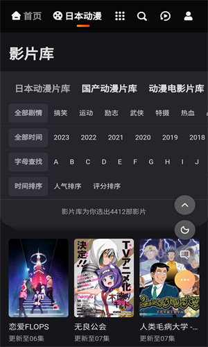 mx动漫免费版截图1