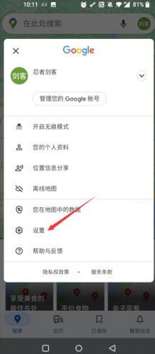 google地图中文版