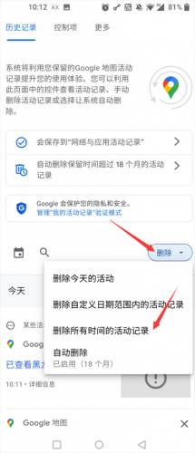 google地图中文版