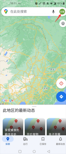 google地图中文版