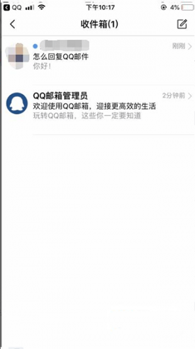 qq邮箱官方版