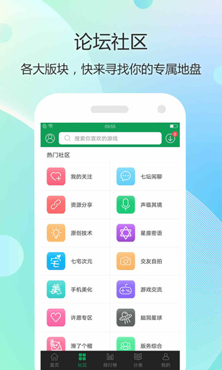 7723游戏盒3.8.3版截图1