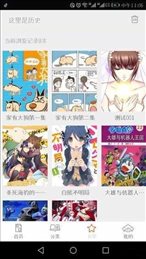 泡泡漫画截图3