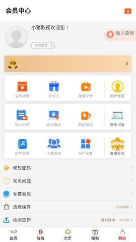 小猪影视app截图2