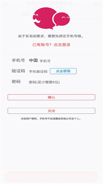 叔叔不约聊天软件截图4