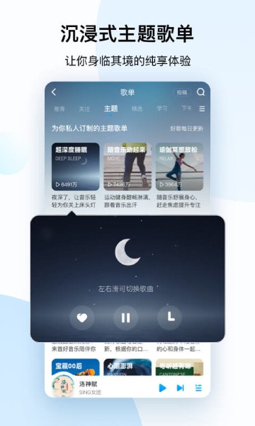 酷狗免费听歌截图1