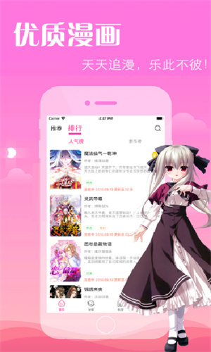 proumb破解版截图0