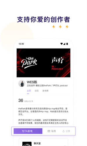 老福特爱发电截图3