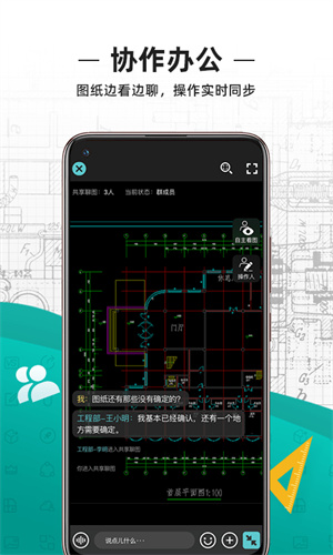 cad看图王破解版截图4