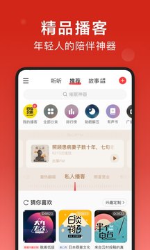 网易云音乐hd版截图1