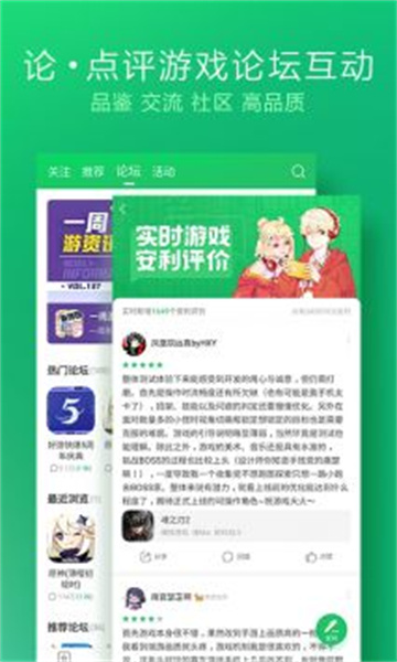 好游快报免费版截图2