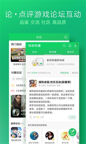 好游快报破解版截图1