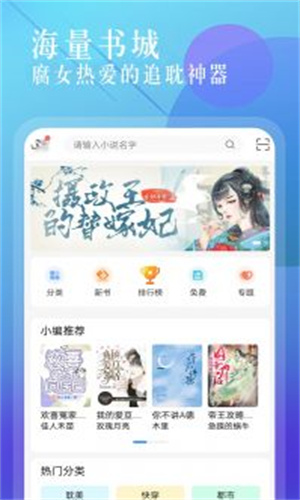 正版海棠小说截图2