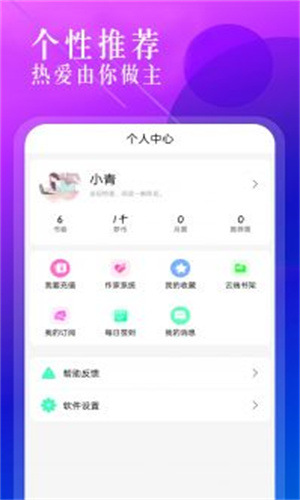 正版海棠小说截图3