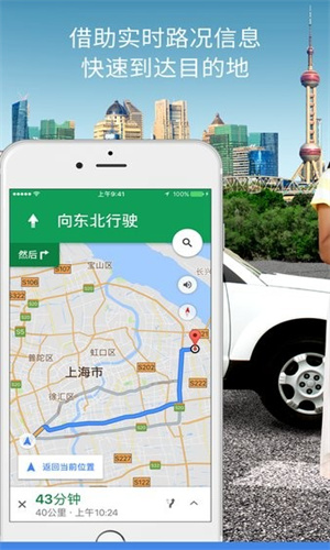 google map官方版截图1