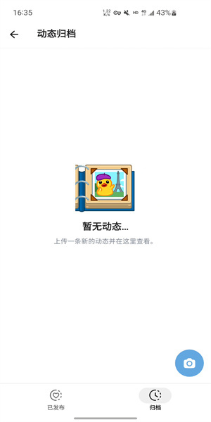 纸飞机Xapp截图1