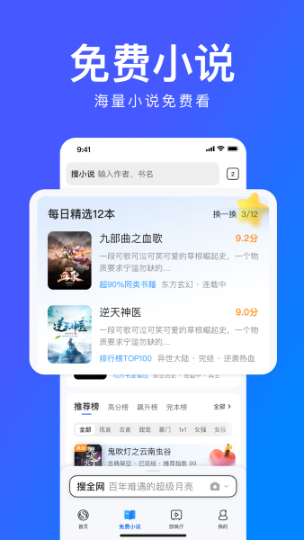 搜狗浏览器免费版截图1