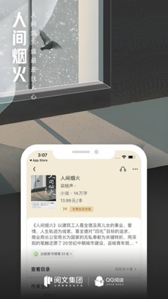 QQ阅读2019截图2