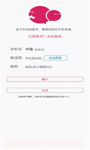 叔叔不约匿名聊天窗口免登陆版截图2