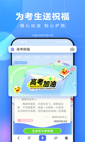 百度一下你就知道截图3