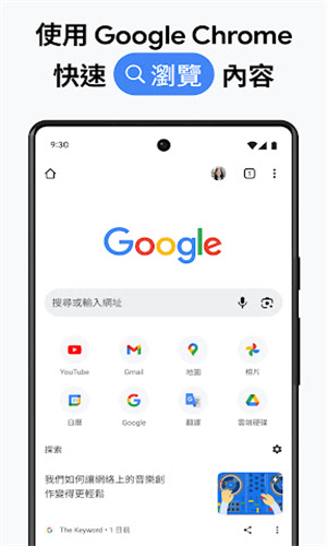 华为chrome浏览器截图3