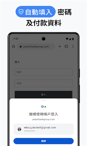 华为chrome浏览器截图2