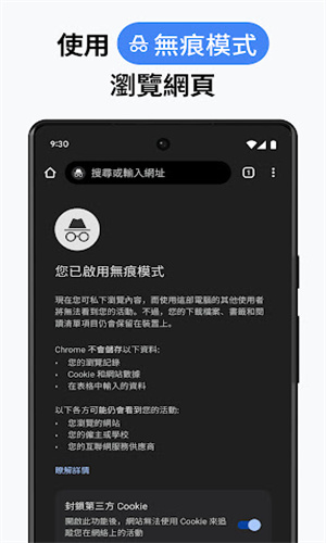 华为chrome浏览器截图1