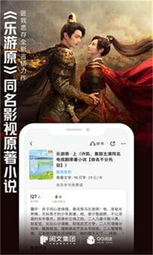 QQ阅读破解版截图1