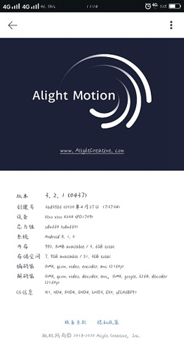 Alight Motion破解版截图0