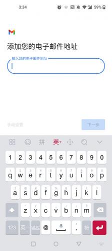 Gmail邮箱安卓版