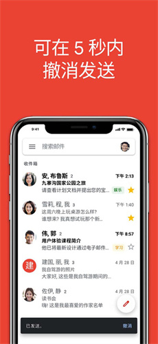 Gmail邮箱安卓版截图1