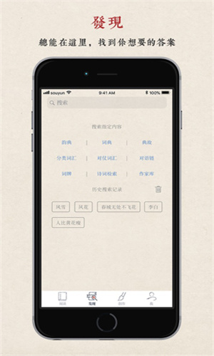 搜韵app截图2