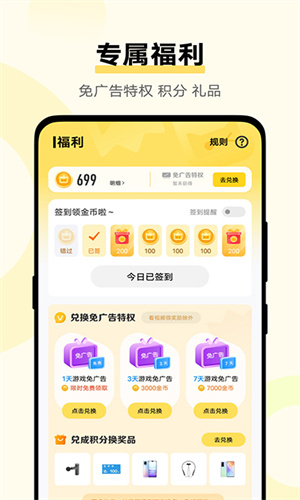 秒玩小游戏2020截图3