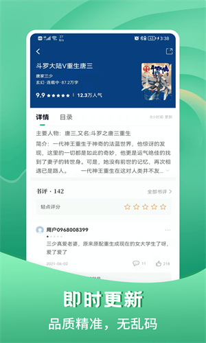 请看书破解版截图1