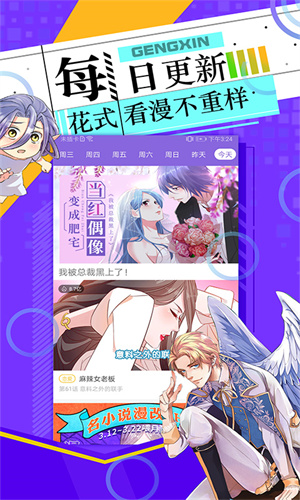 神漫画破解版截图3