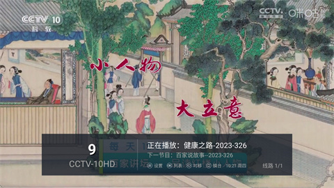 麒麟广场直播TV截图1