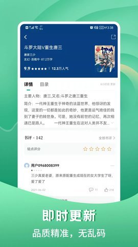 请看书app截图2