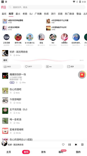 快音破解版截图1