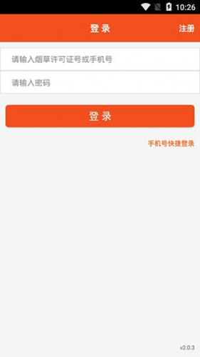 新商盟app