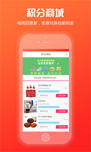 新商盟app截图1