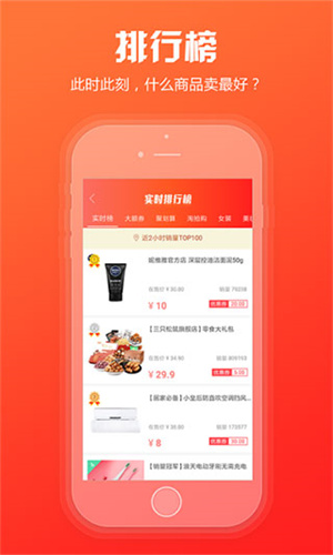 新商盟app截图3