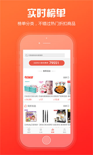 新商盟app截图2