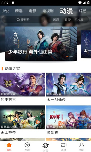 八一影视旧版截图2