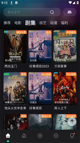 电影猎手TV版截图1