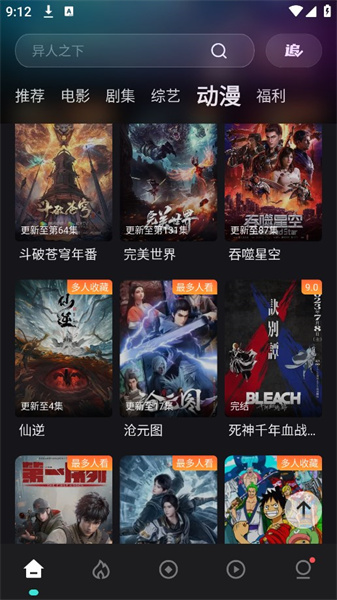 电影猎手TV版截图2